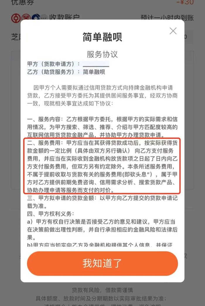 贷款导流做4年，手握2亿用户的嘀嗒出行靠金融赚了多少钱？