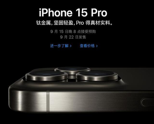 iPhone 15系列手机今晚8点预售！苹果通过瞳孔识别用户意图专利公布