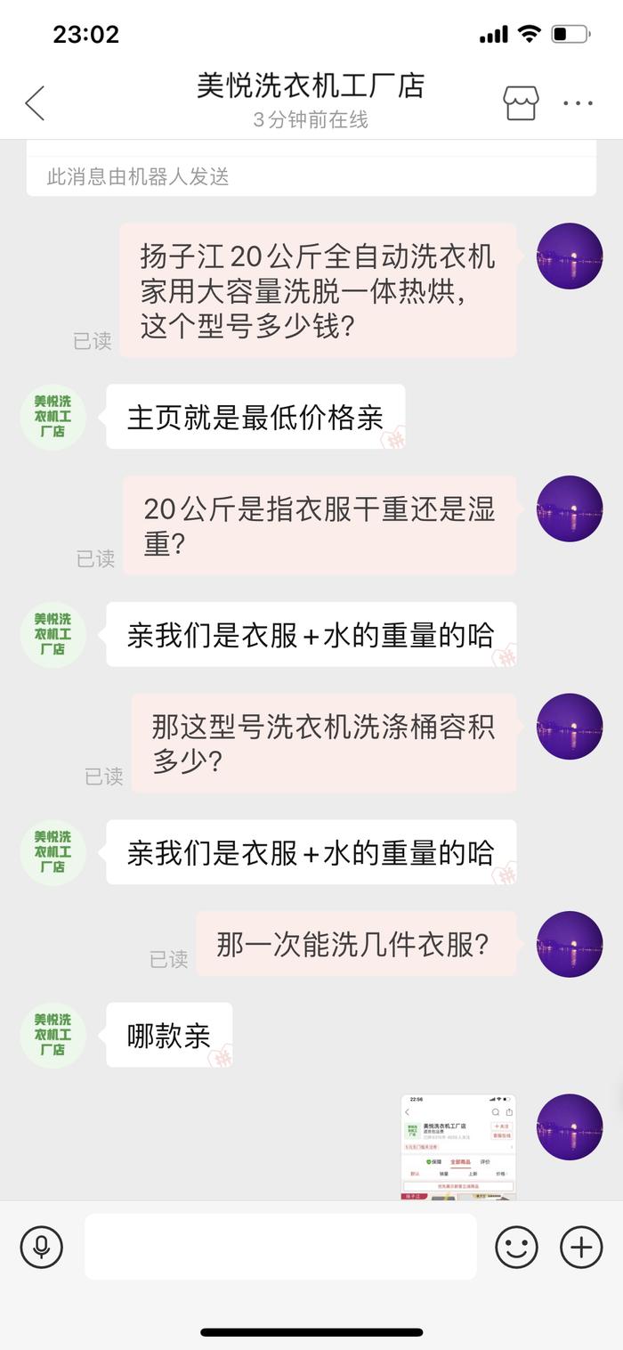 桶容积标注藏“深闺” 洗衣机洗涤容量虚标痼疾难治