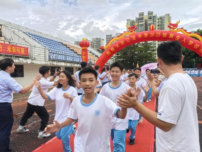 一起向未来！西南大学三亚中学举行新生入学仪式暨学生表彰大会