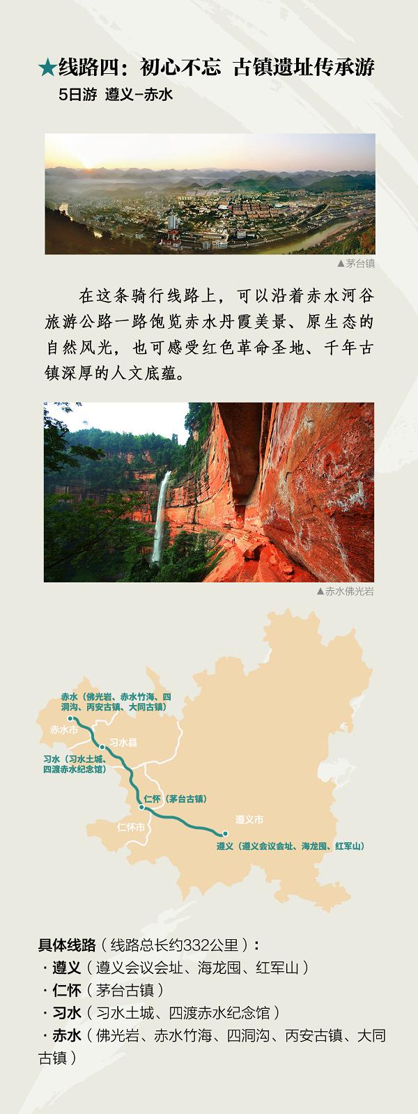 2023国际山地旅游暨户外运动大会召开  五条骑行路线带您玩转多彩贵州