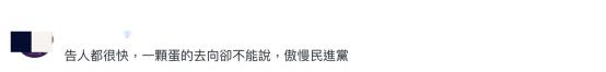 台媒：赖清德后援会请临时工凑数“100分钟赚500元”？岛内网民嘲讽