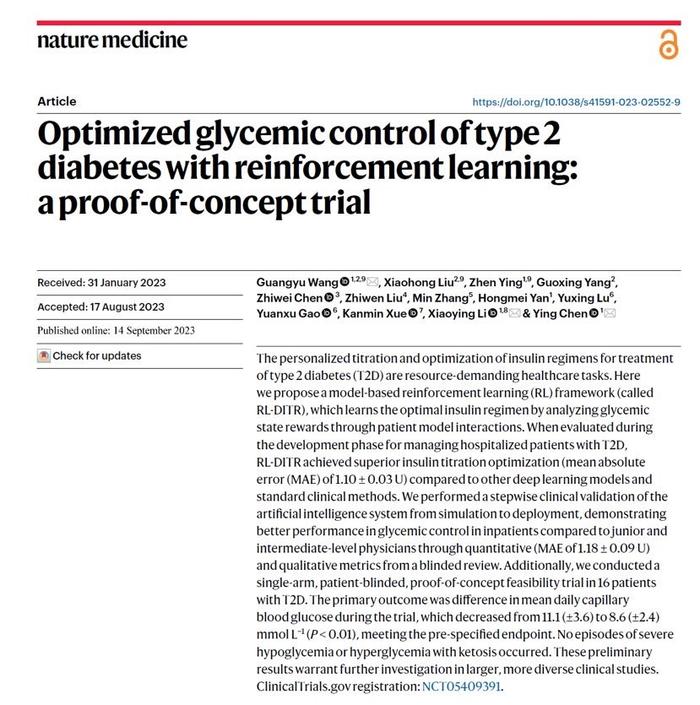 AI技术精准调控2型糖尿病患者血糖 中山医院临床研究再获重大突破
