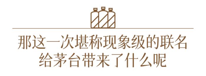 光信咨讯丨“酱香拿铁”出圈启示录