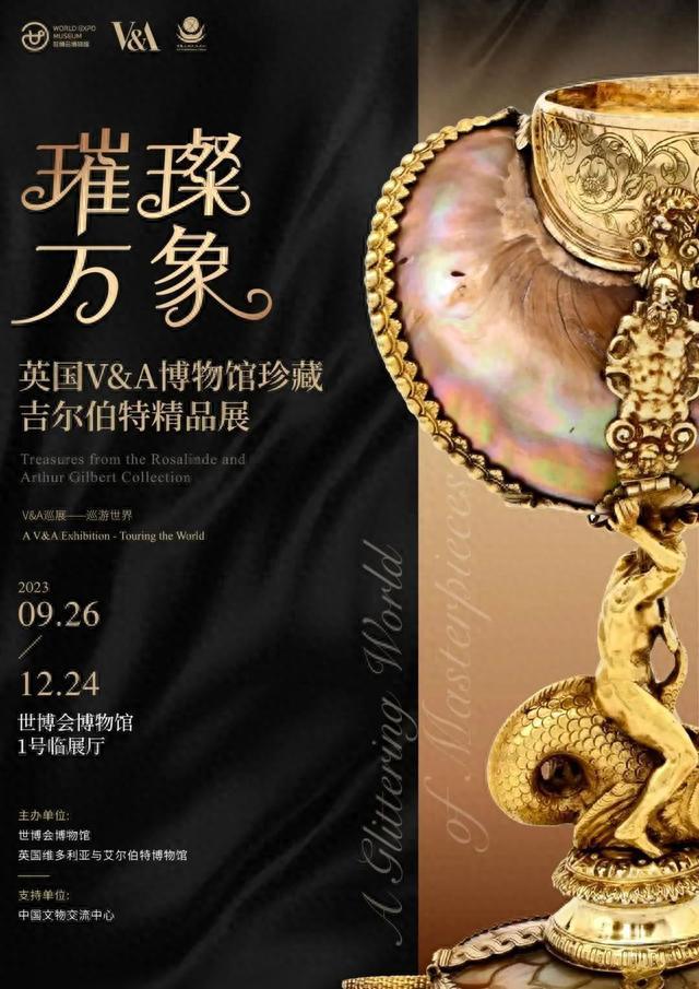 免费新展！鉴赏百年前欧洲顶级时尚艺术，“璀璨万象”即将登陆！