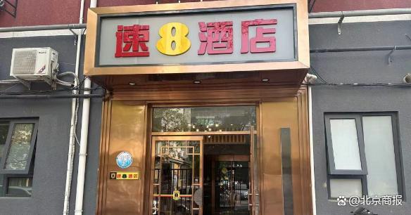 “十一”北京酒店一窥：价格翻倍的与不涨反降的