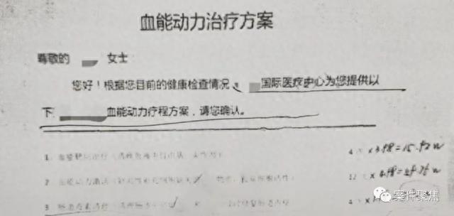 上海一女子花84万想要变美变健康，医生紧急叫停：再做命都不保了！