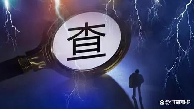 商丘宁陵县人民医院副院长王鹏被查