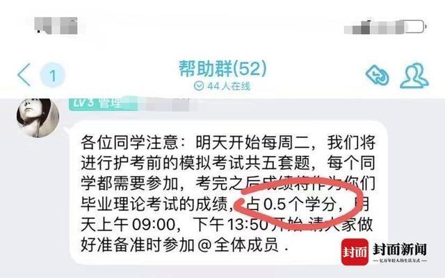 云求助丨不参加就不发毕业证？家长举报高校强制学生参加培训 校方回复：录音系剪辑拼接