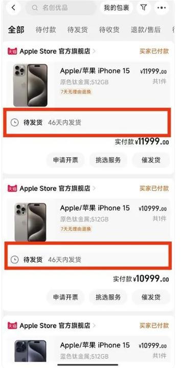 iPhone 15系列开售！有平台半小时内补货9次，这些颜色受欢迎，果粉：没想象中那么难抢