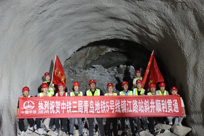 青岛地铁5号线镇江路站斜井顺利贯通