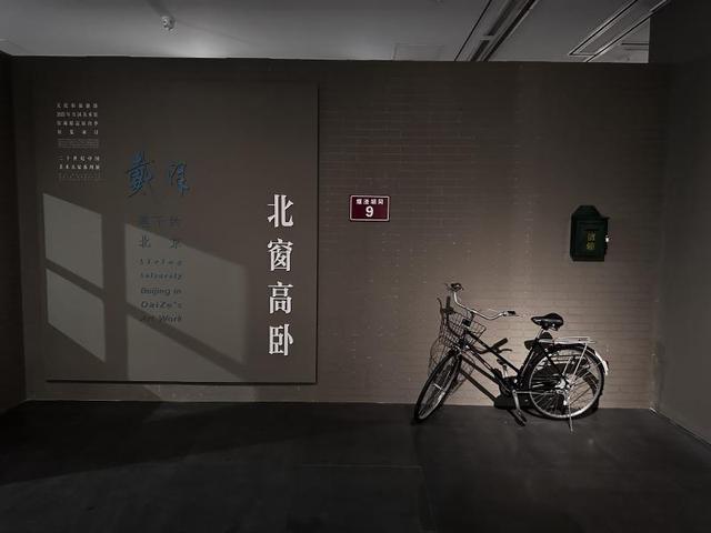 “北窗高卧”新展亮相北京画院 看百岁画家“戴泽笔下的北京”