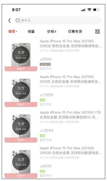 iPhone 15系列开售！有平台半小时内补货9次，这些颜色受欢迎，果粉：没想象中那么难抢