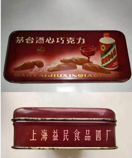 35元2颗的茅台巧克力，上架后秒空！上海网友：不稀奇，上个世纪就有了