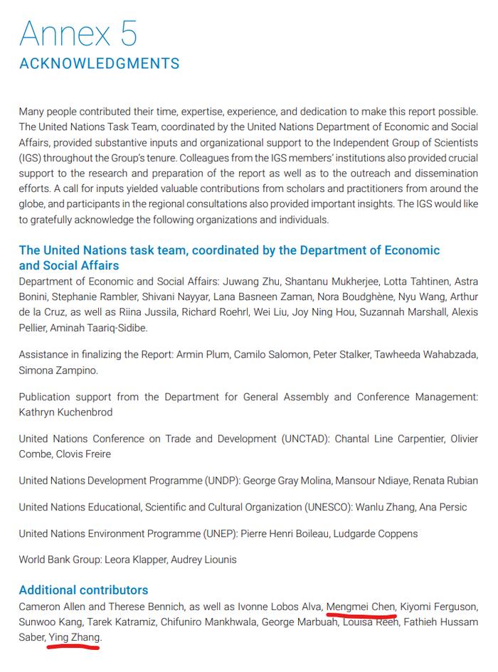潘家华学部委员赴纽约参加联合国《全球可持续发展报告2023》发布活动