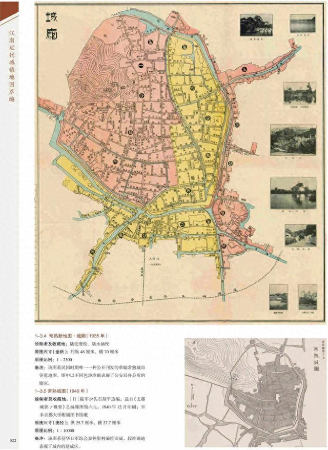 63座江南中心城镇228种近代地图集萃面世，弥补江南地图专题文献出版空白