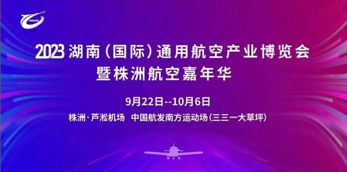 通航博览会动态飞行表演免费门票开始预约！