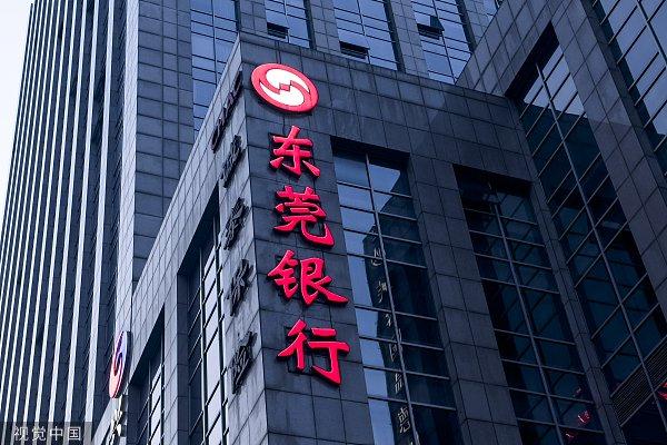 冲刺IPO15年，全面注册制后重启上市的东莞银行再度更新招股书