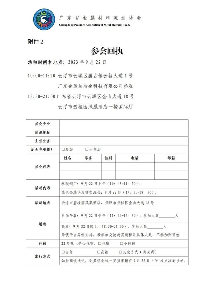 活动通知 | 关于举办第八届第十一次会员专题活动的通知