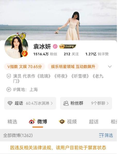 女星连续两年违反税收法规被罚！新华社追问：两次掉进同一条沟里，为什么？