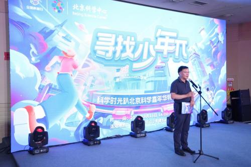 陈主席致辞后,本期科学时光趴活动正式开始。