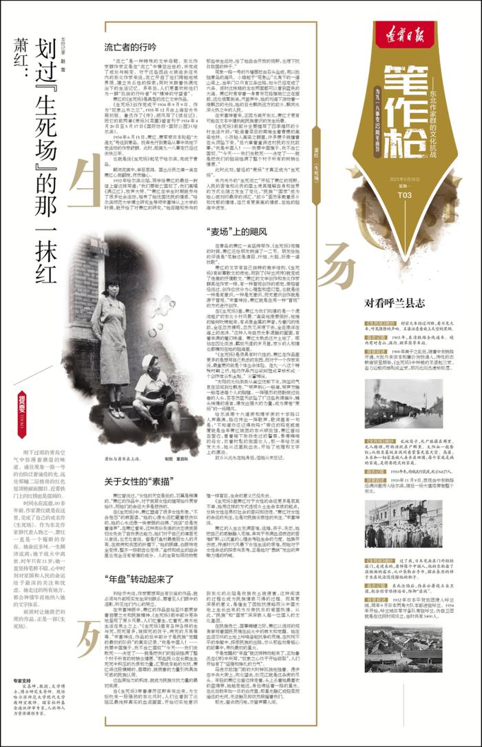 九一八事变92周年！辽宁日报12版特刊：致敬他们的抗战