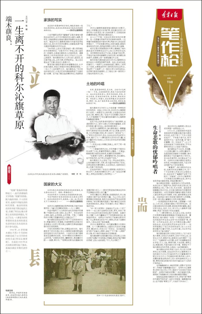 九一八事变92周年！辽宁日报12版特刊：致敬他们的抗战