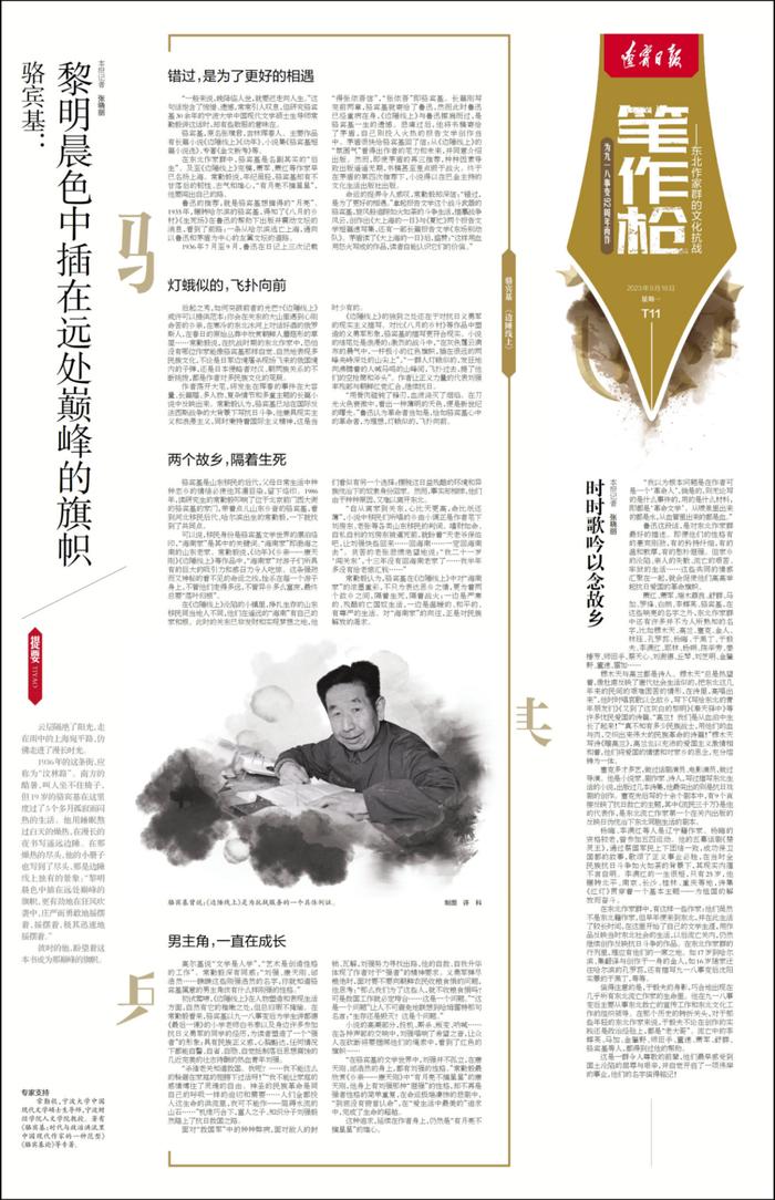 九一八事变92周年！辽宁日报12版特刊：致敬他们的抗战