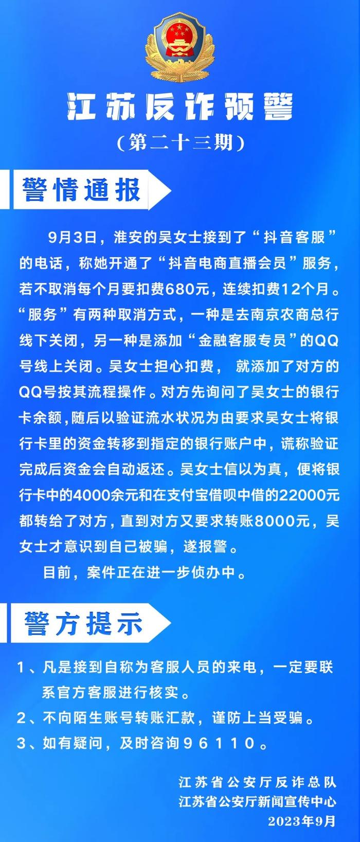 紧急提醒！有抖音的三门峡人注意了！