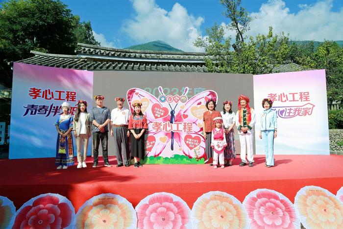 与会领导、志愿者代表、受益家庭代表们共同启动2023 “孝心工程”