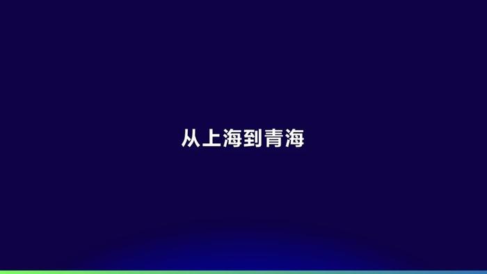 远景张雷：零碳产业园是释放新能源潜力的催化剂