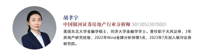 【银河地产胡孝宇】行业点评丨销售环比略有改善，竣工有望持续增长