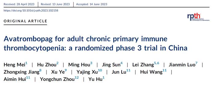 研发进展 | 创新药马来酸阿伐曲泊帕治疗成人慢性ITP中国Ⅲ期研究结果正式见刊！