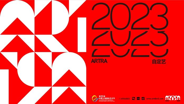 上海国际艺术节“ARTRA自定艺”启幕  《融》2023版等三大艺术项目揭晓