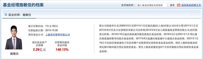 和“冠军级”基金买差不多的票，今年却亏了40%！上银基金施敏佳怎么做到的？