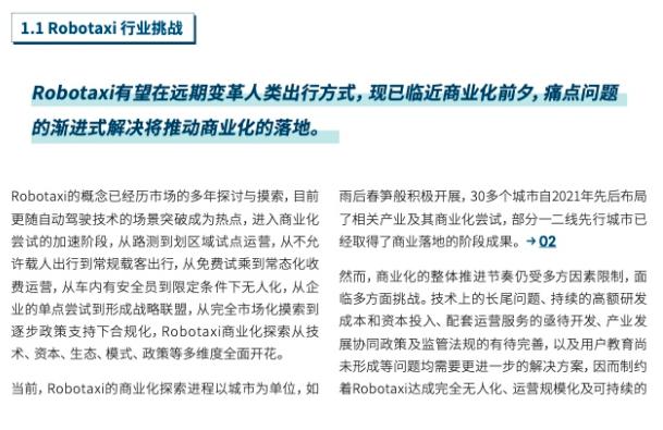 小马智行、萝卜快跑获准在京开展自动驾驶出行服务商业化试点