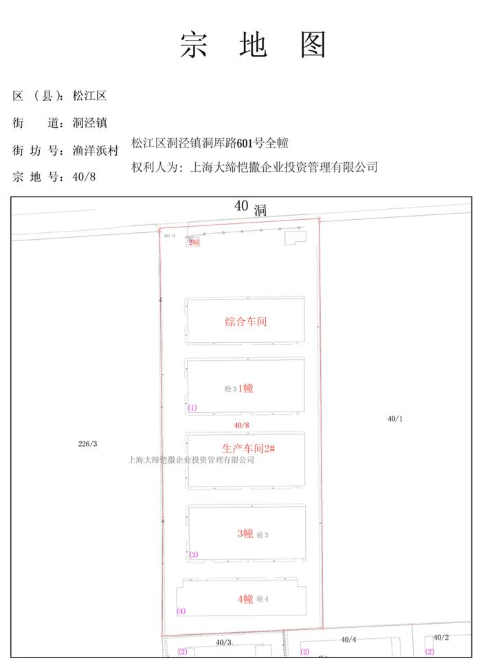 上海国拍2023年第577期10月17日房地产专场/第578期10月10日房产专场/第579期10月23日股权专场网络拍卖会公告