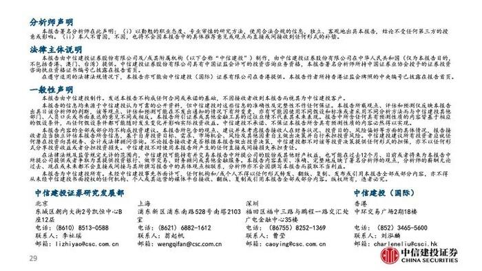 中信建投｜杠杆资金大幅流入，人民币持续升值——流动性周观察9月第3期