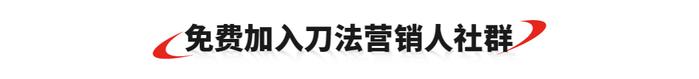 刀法招聘｜商务负责人、分析师（咨询线）、编导等6个岗位热招中，快来加入我们吧！