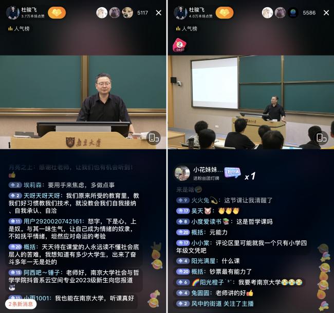 百万网友围观南京大学教授杜骏飞抖音公开课，网友：南京大学2023级网络新生报道