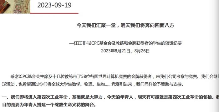 任正非最新发声：美国制裁是压力也是动力，苹果是华为的老师