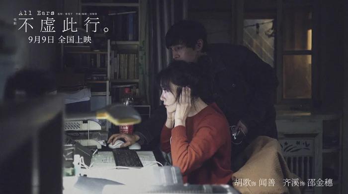 《不虚此行》：只是胡歌的“超度”与导演的“自传”