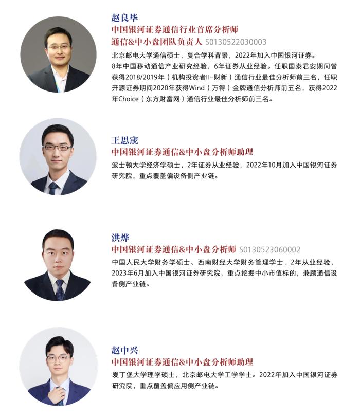 【银河通信赵良毕】行业深度｜通信中报营收质量边际改善，AI和算力催生长期成长性显现