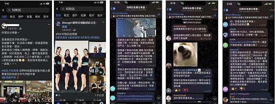 科币托为JPEX合伙人之一,来源雷司纪 Raysky@rayskyinvest
