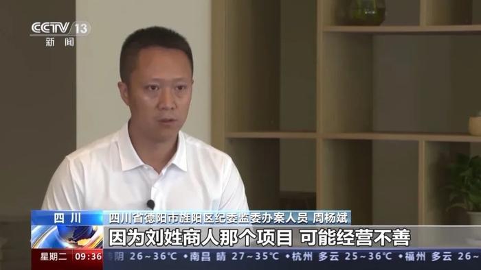 利用民事债权转移受贿 德阳一执法局副局长落马