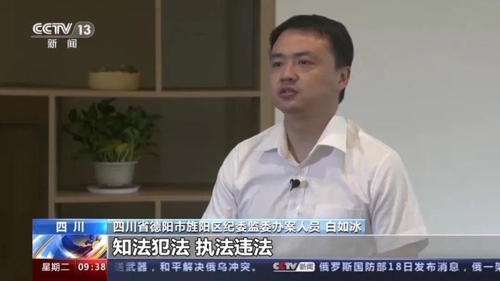 利用民事债权转移受贿 德阳一执法局副局长落马