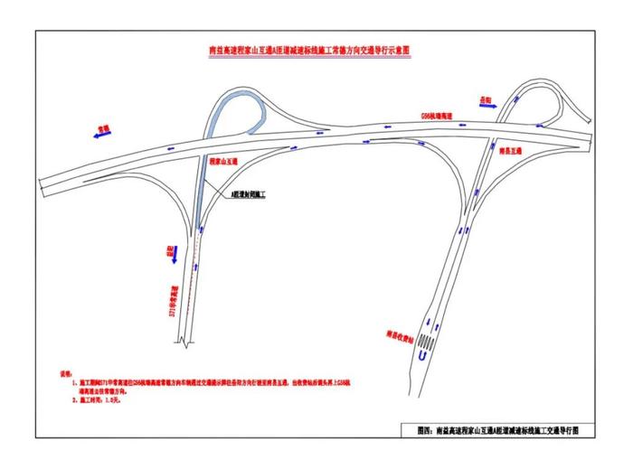注意绕行！华常高速南县至益阳段封闭施工8天