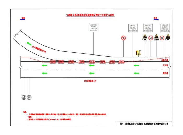 注意绕行！华常高速南县至益阳段封闭施工8天