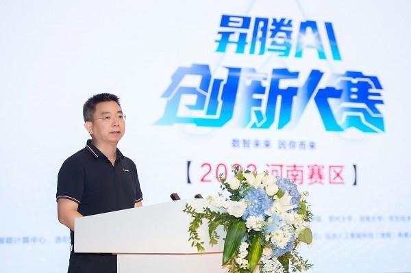 获奖名单公布！昇腾AI创新大赛2023河南区域决赛在省科学院举行