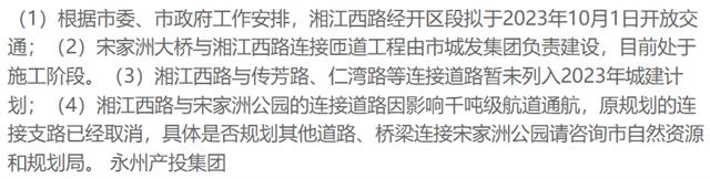 《民声》：永州市中医院住院部大门口临时搭建的建筑物能否拆除？